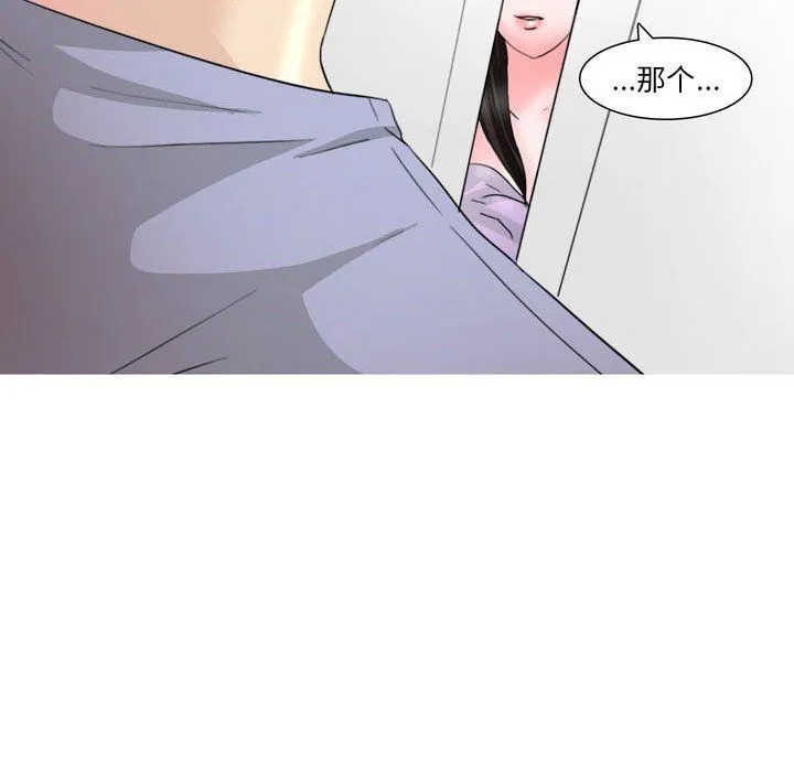 情事物语Classic - 第34话 - page 15