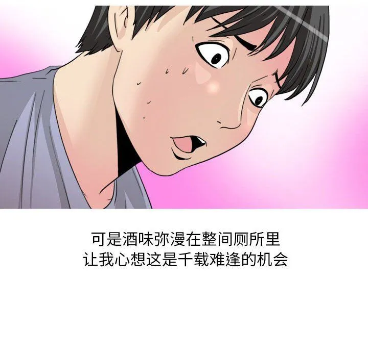 情事物语Classic - 第34话 - page 20