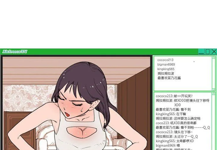 情事物语Classic - 第24话 - page 4
