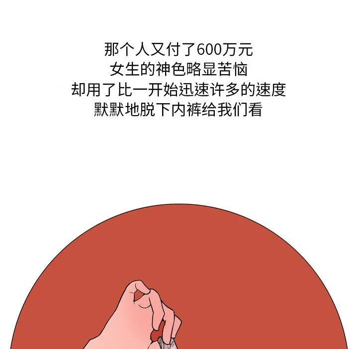 情事物语Classic - 第24话 - page 10