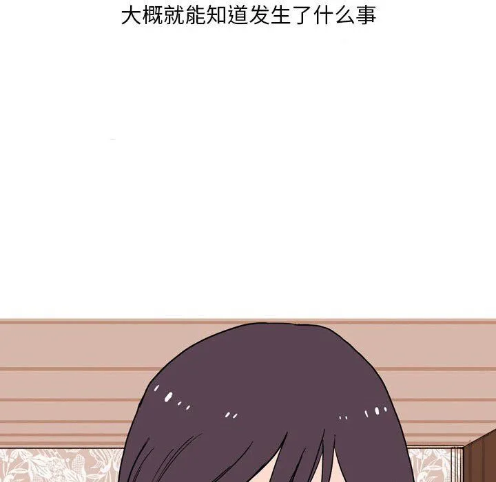 情事物语Classic - 第24话 - page 12