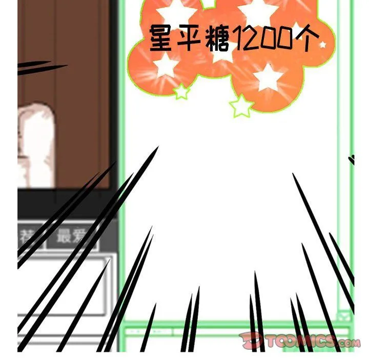 情事物语Classic - 第24话 - page 15