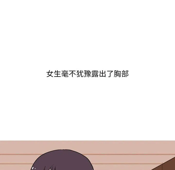 情事物语Classic - 第24话 - page 16