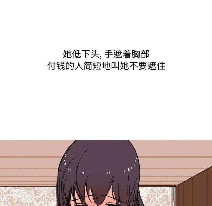 情事物语Classic - 第24话 - page 18