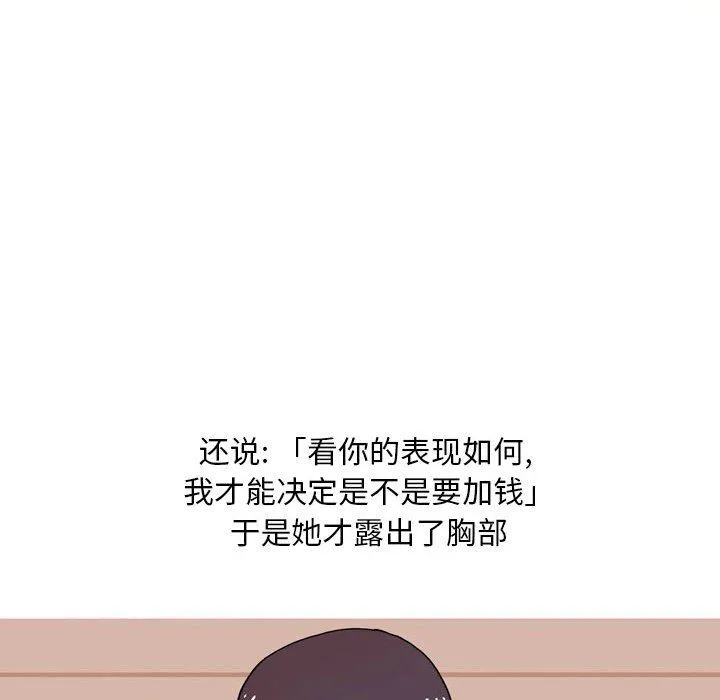 情事物语Classic - 第24话 - page 20