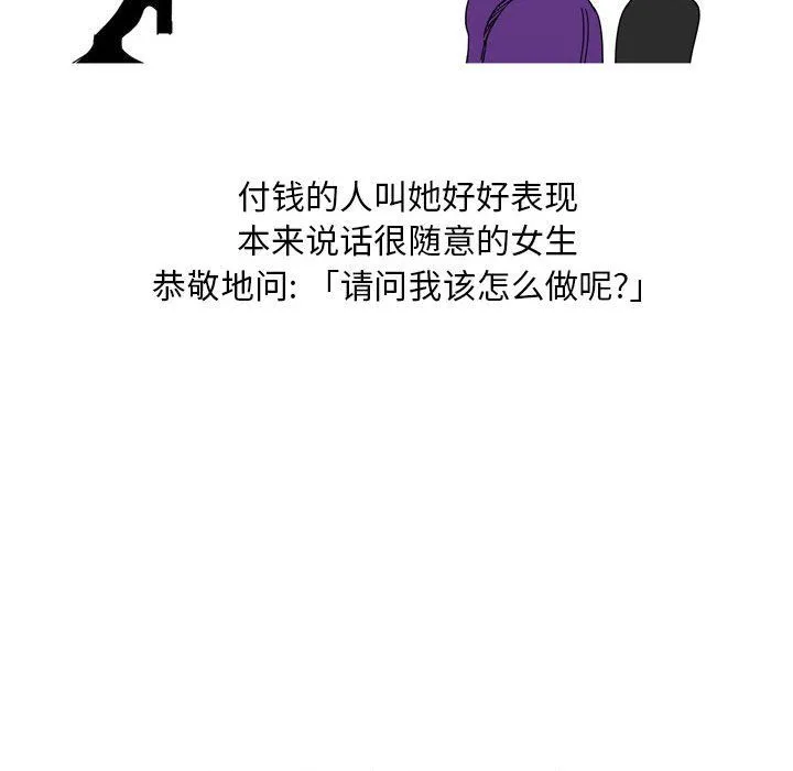 情事物语Classic - 第24话 - page 24