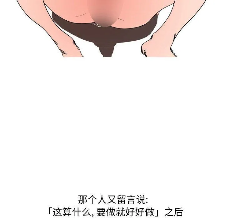 情事物语Classic - 第24话 - page 30