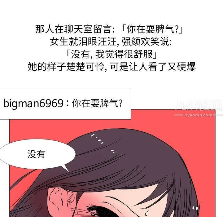 情事物语Classic - 第24话 - page 33