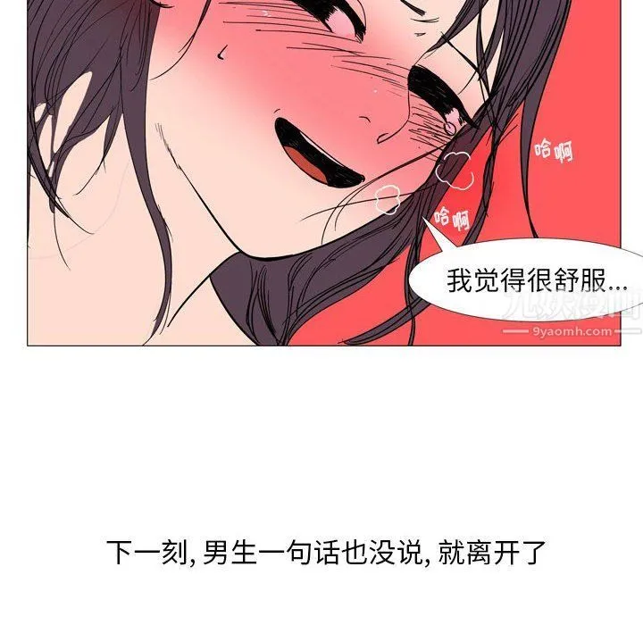 情事物语Classic - 第24话 - page 34