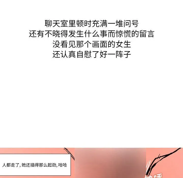 情事物语Classic - 第24话 - page 35