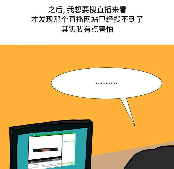 情事物语Classic - 第24话 - page 39