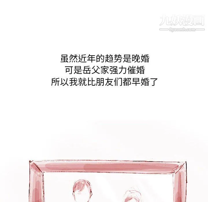 情事物语Classic - 第17话 - page 8