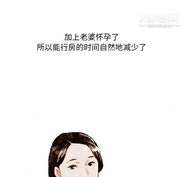 情事物语Classic - 第17话 - page 14