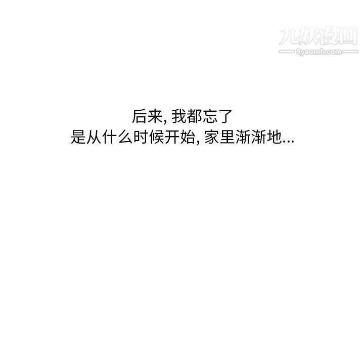 情事物语Classic - 第17话 - page 32