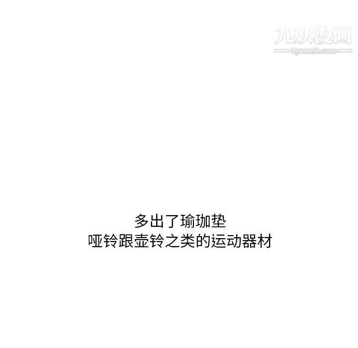 情事物语Classic - 第17话 - page 34