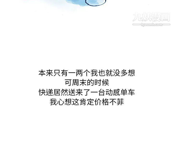 情事物语Classic - 第17话 - page 36