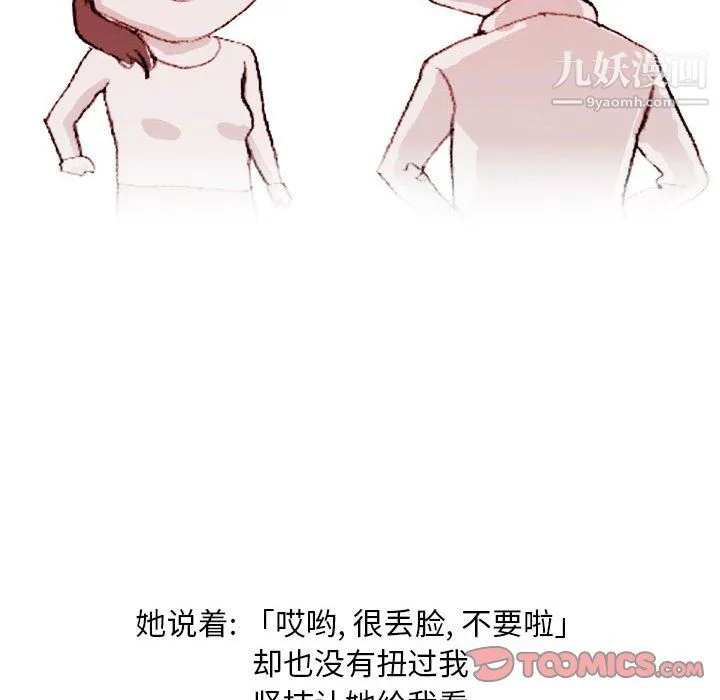 情事物语Classic - 第17话 - page 46