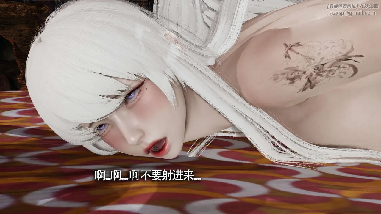 [3D]魔导世界 - 第19話 - page 14