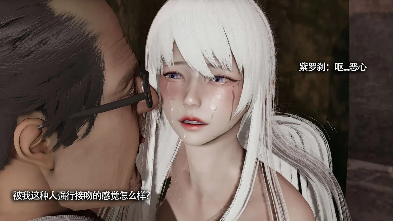 [3D]魔导世界 - 第19話 - page 61