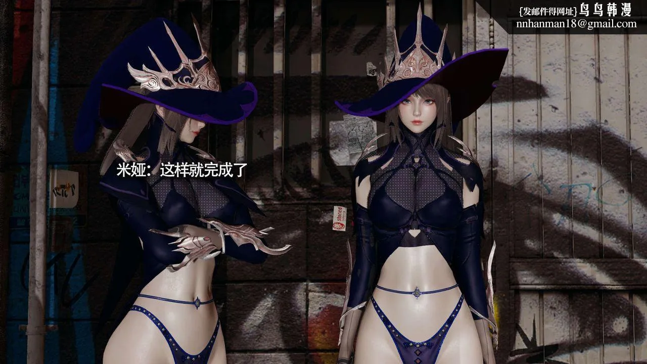 [3D]魔导世界 - 第19話 - page 71
