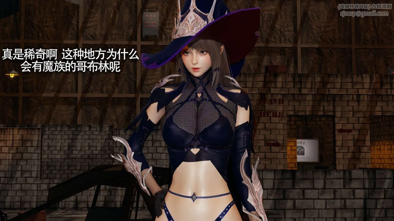 [3D]魔导世界 - 第19話 - page 82