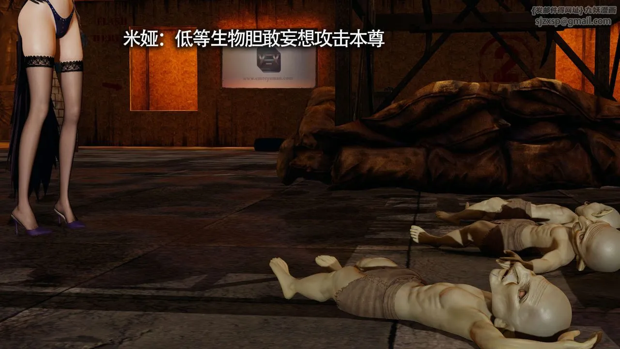 [3D]魔导世界 - 第19話 - page 88
