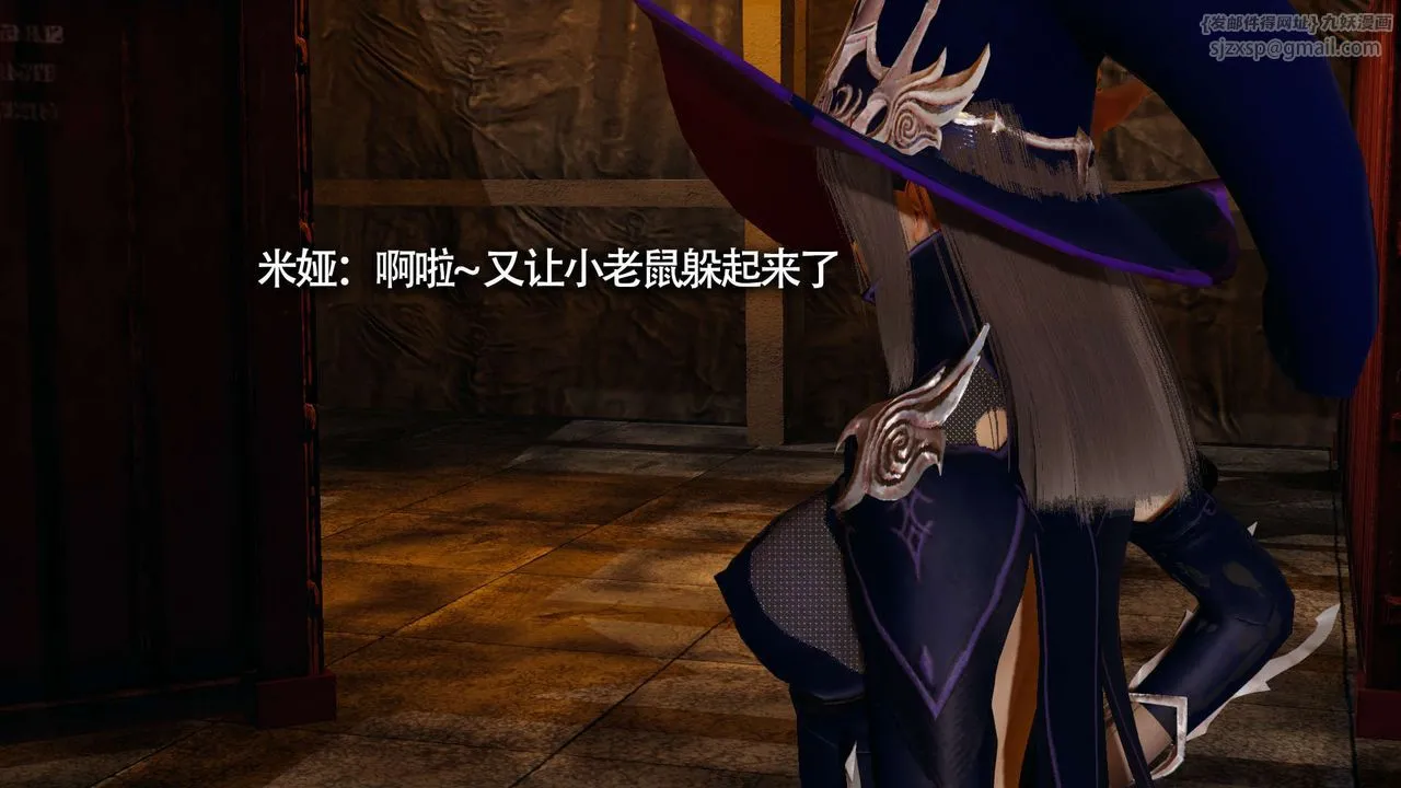 [3D]魔导世界 - 第19話 - page 89