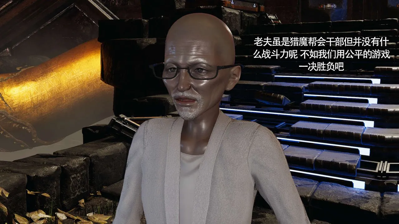 [3D]魔导世界 - 第19話 - page 97