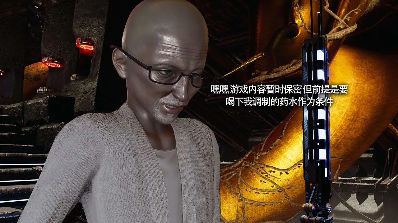 [3D]魔导世界 - 第19話 - page 99