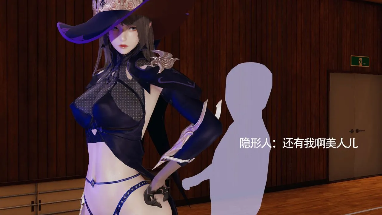 [3D]魔导世界 - 第10話 - page 25