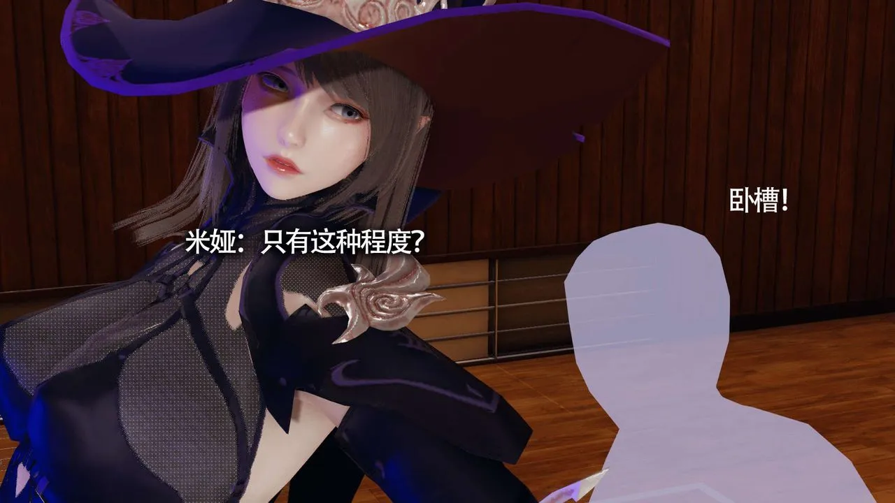 [3D]魔导世界 - 第10話 - page 31