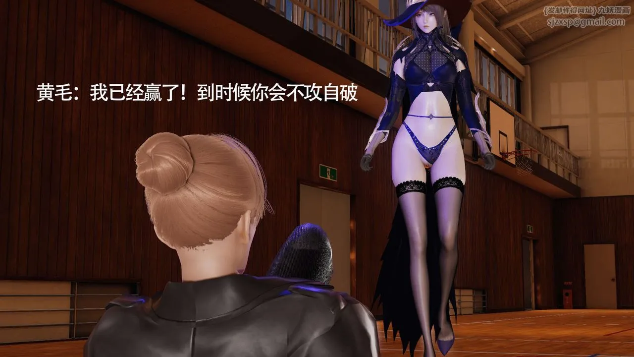 [3D]魔导世界 - 第10話 - page 37