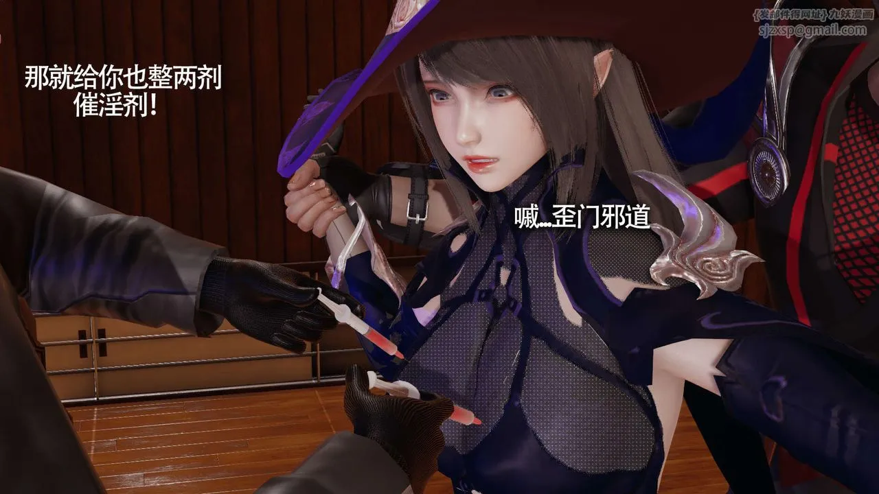 [3D]魔导世界 - 第10話 - page 49