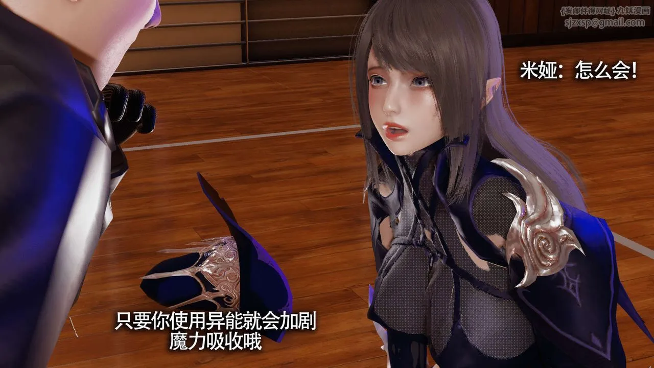 [3D]魔导世界 - 第10話 - page 76