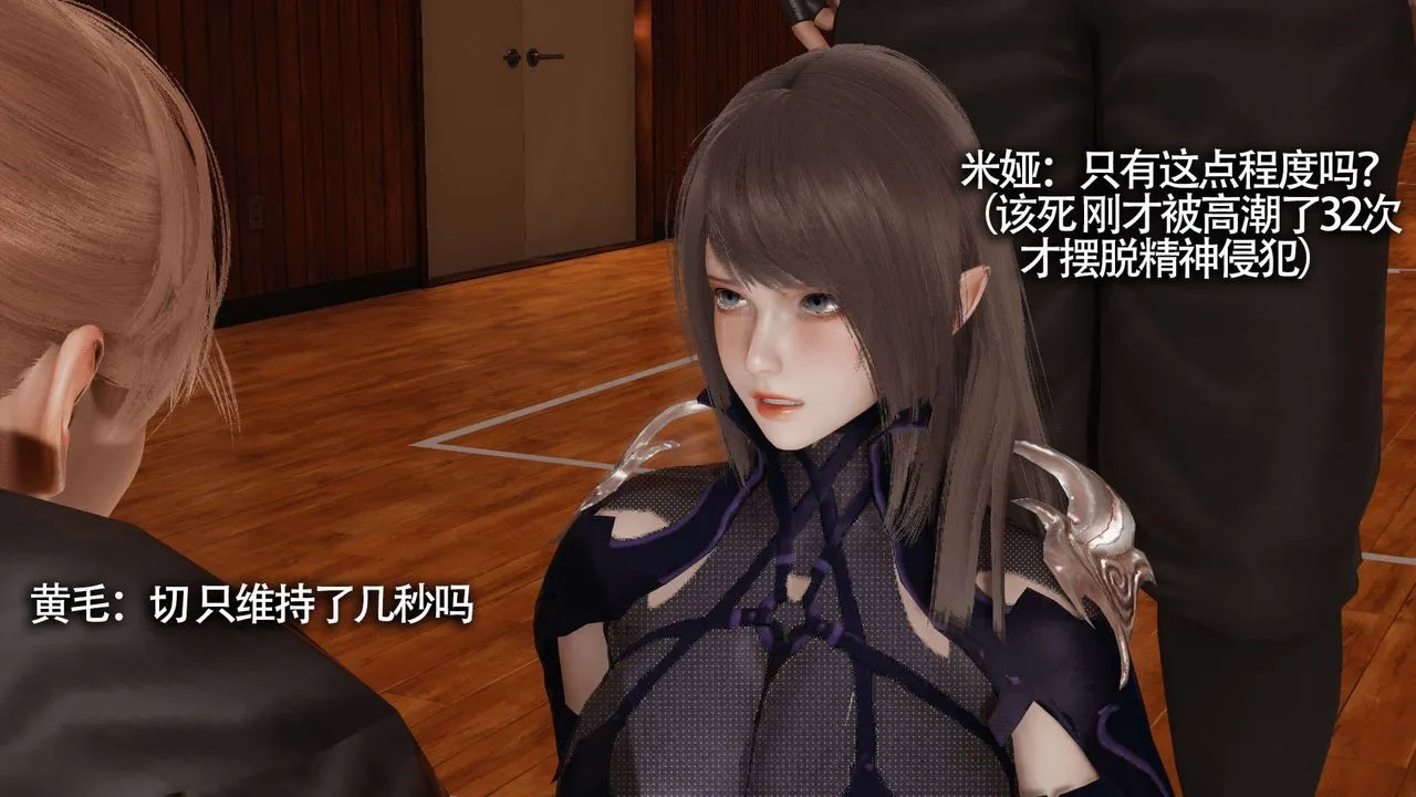 [3D]魔导世界 - 第10話 - page 80