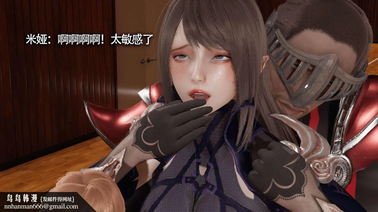 [3D]魔导世界 - 第10話 - page 87