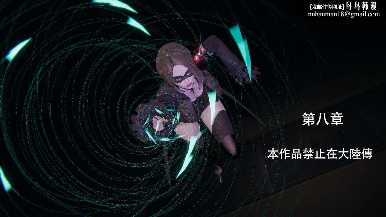 [3D]魔导世界 - 第13话 - page 1