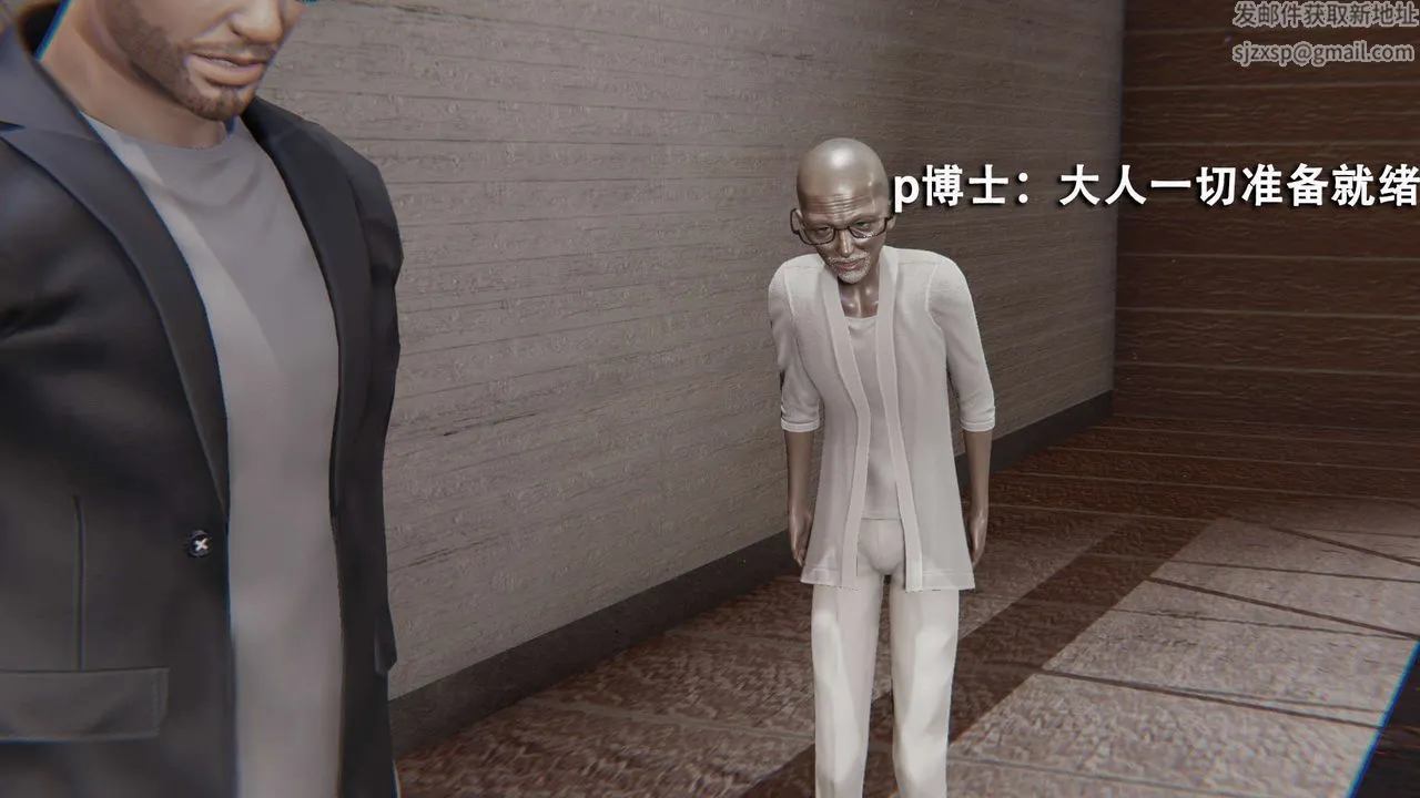 [3D]魔导世界 - 第13话 - page 13