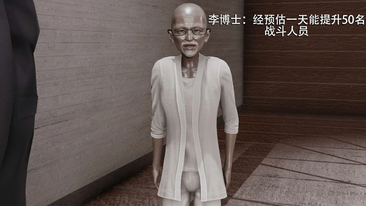 [3D]魔导世界 - 第13话 - page 15