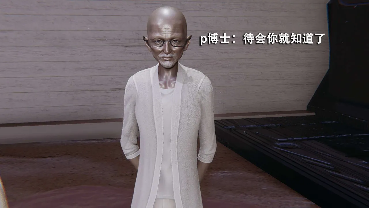 [3D]魔导世界 - 第13话 - page 23