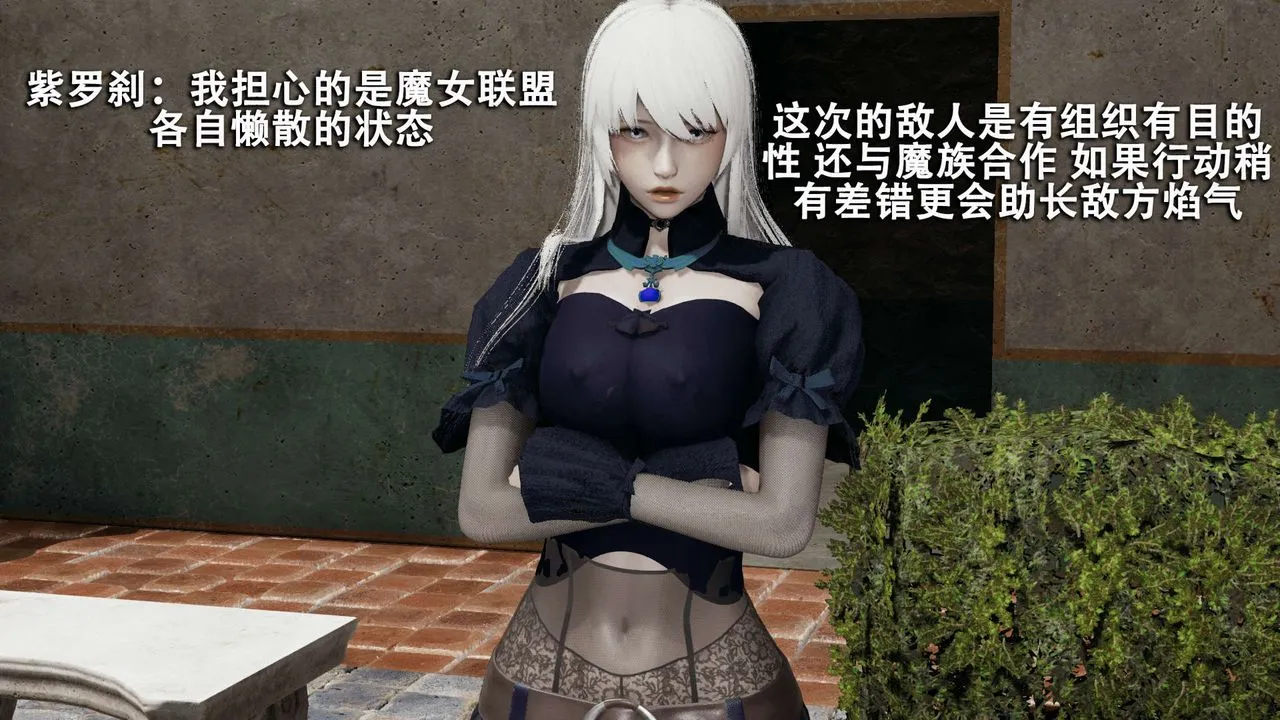 [3D]魔导世界 - 第13话 - page 31