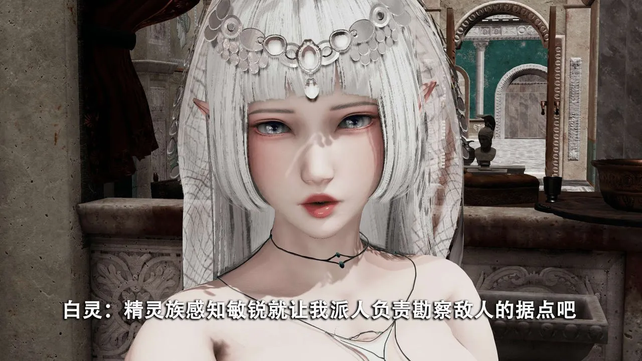 [3D]魔导世界 - 第13话 - page 32