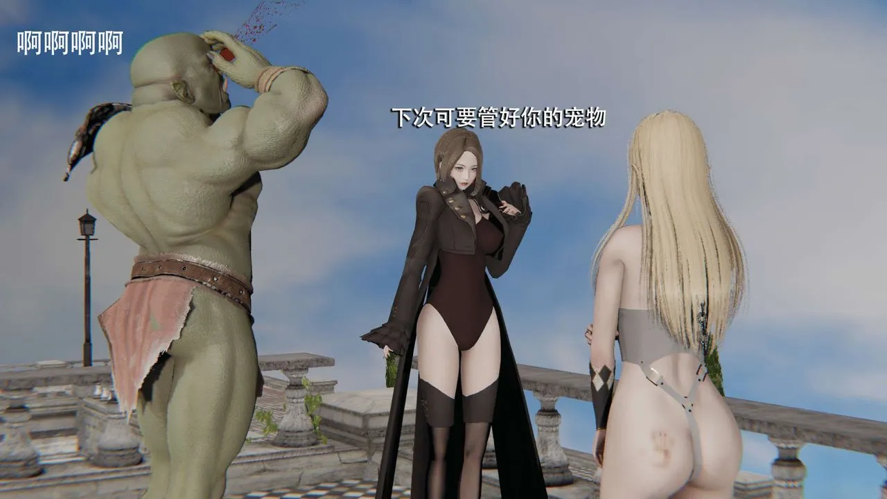 [3D]魔导世界 - 第13话 - page 65