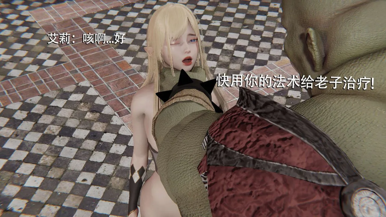 [3D]魔导世界 - 第13话 - page 68