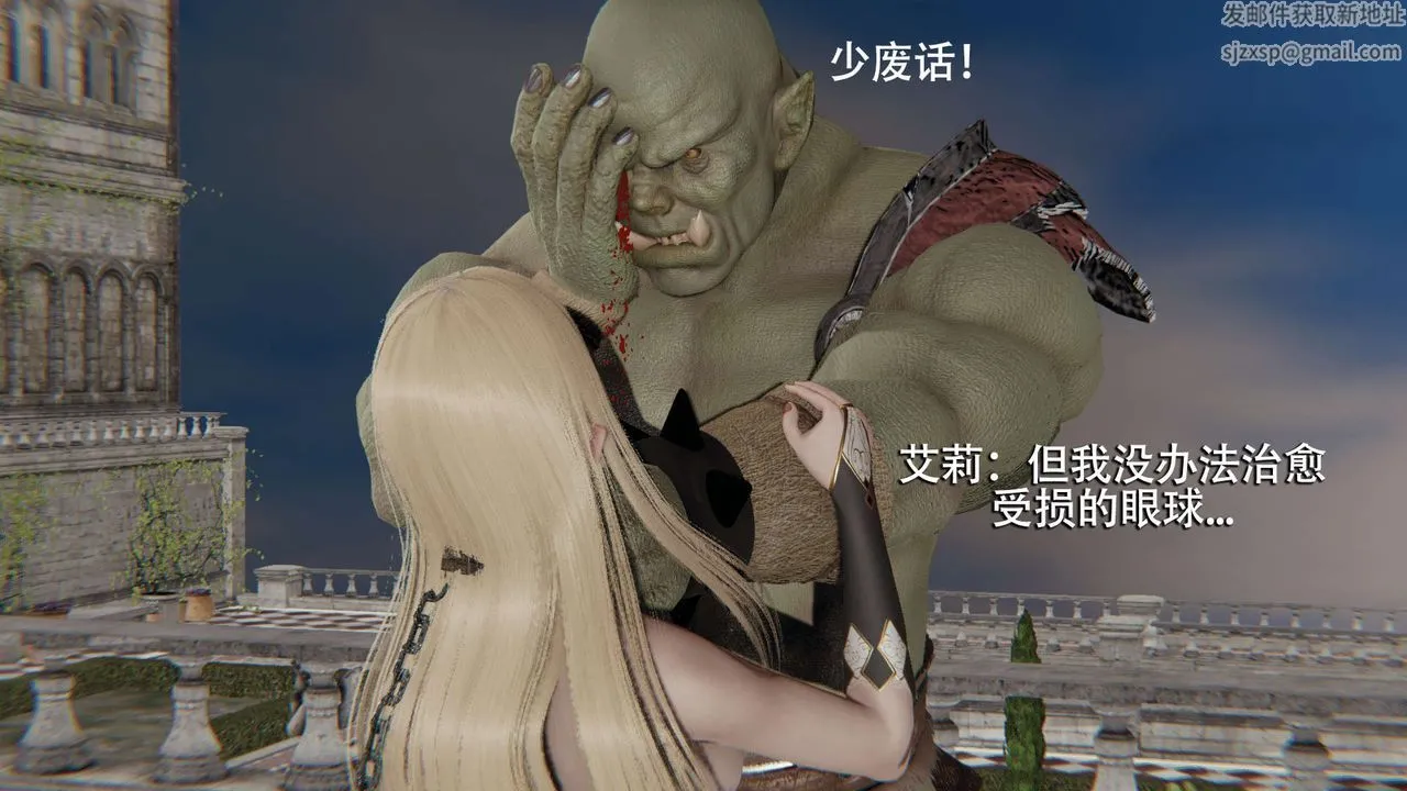 [3D]魔导世界 - 第13话 - page 69
