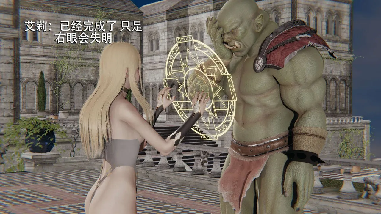 [3D]魔导世界 - 第13话 - page 71