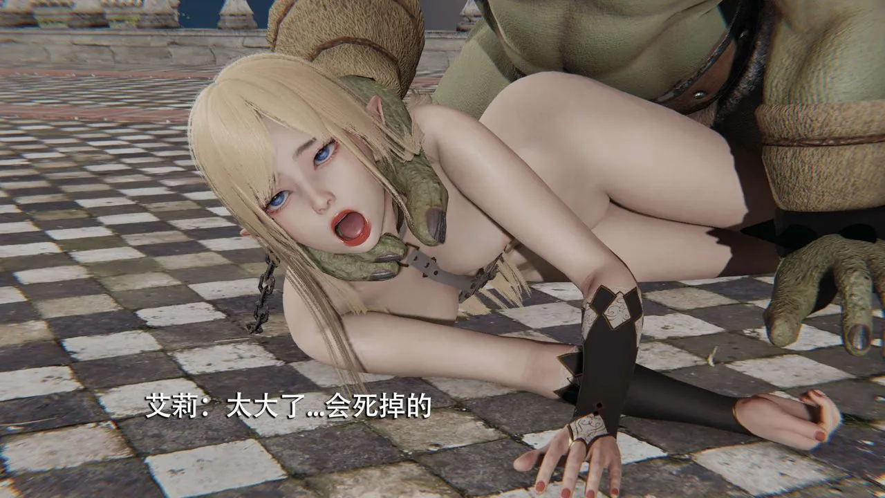 [3D]魔导世界 - 第13话 - page 77