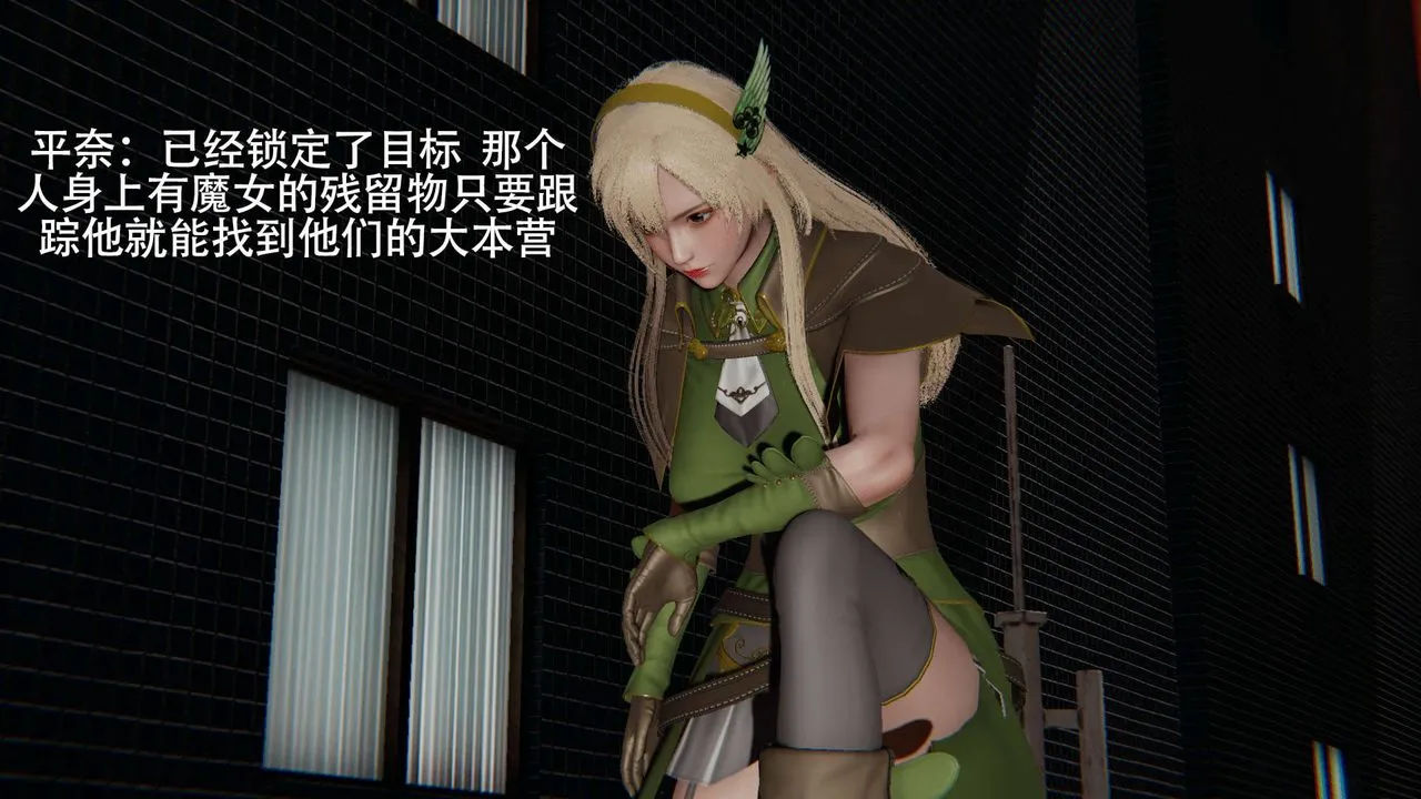 [3D]魔导世界 - 第13话 - page 92