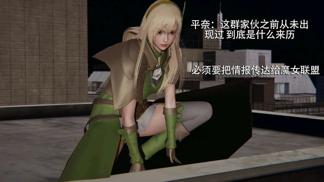 [3D]魔导世界 - 第13话 - page 98