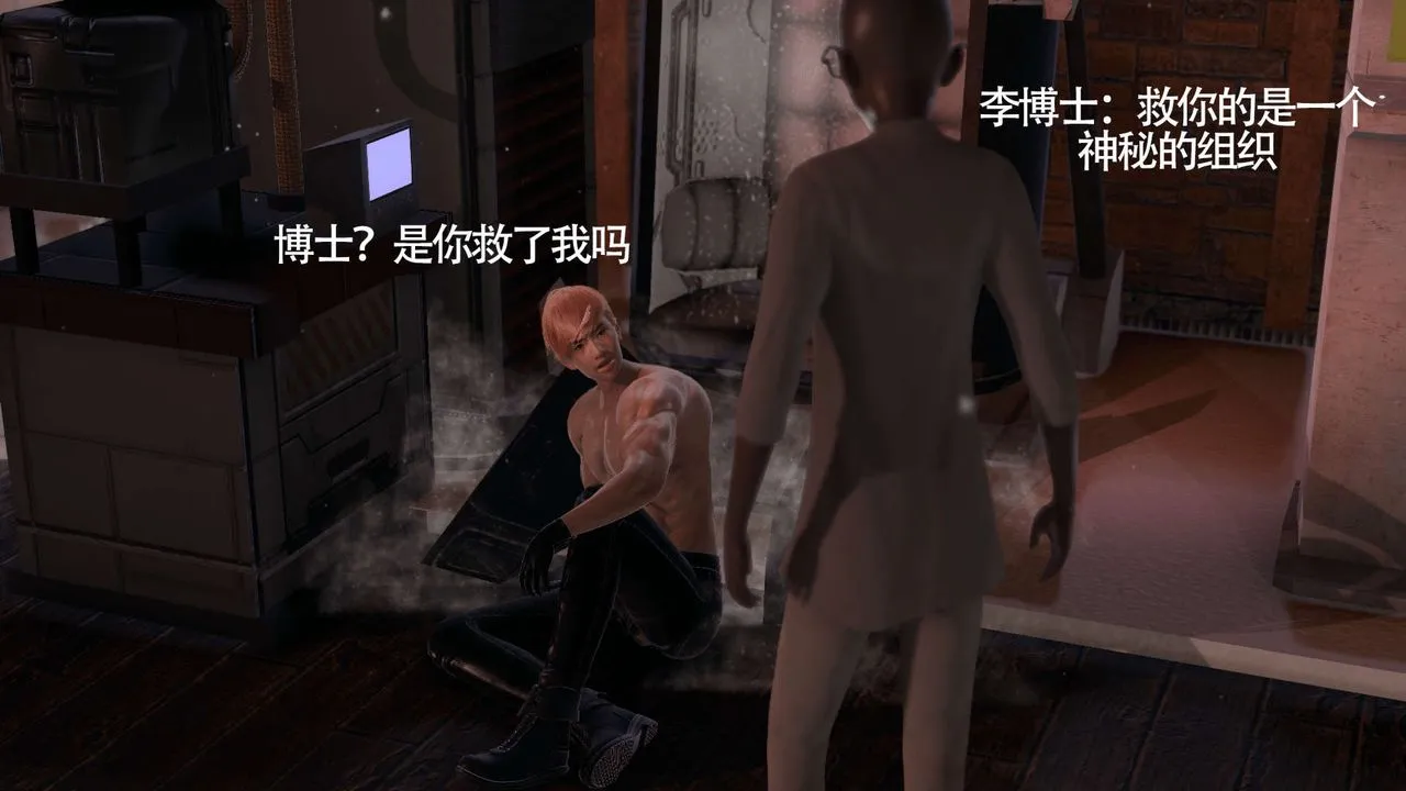 [3D]魔导世界 - 第15话 - page 70